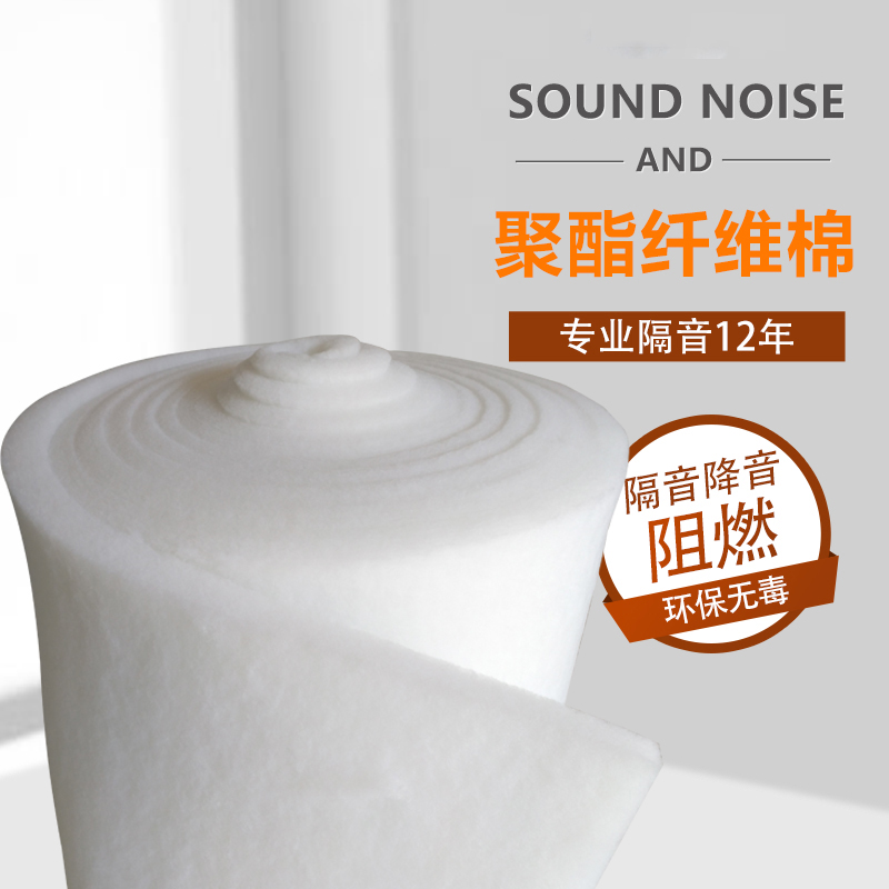 Polyester fiber soundproof cotton wall sandwich filling indoor home environmental protection sound-absorbing cotton KTV piano room sound suppression super strong