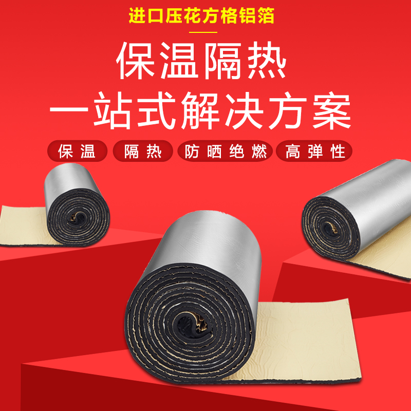 Heat insulation cotton heat insulation material roof insulation cotton greenhouse sunscreen thermal insulation cotton self-adhesive antifreeze insulation plate