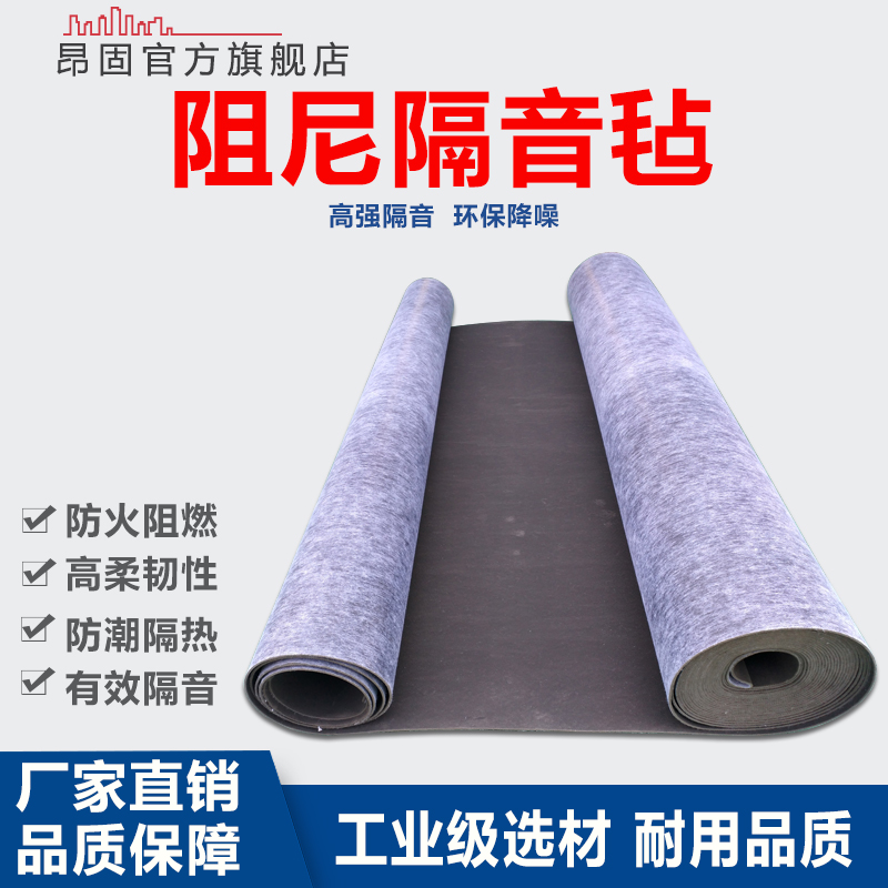 High-density damping soundproof felt indoor wall KTV home ceiling ceiling ceiling sound insulation panel sound insulation blanket sound absorbing material