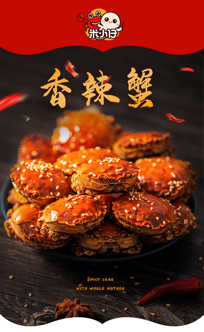 米小仔 吮指公母香酥蟹 240g 图1