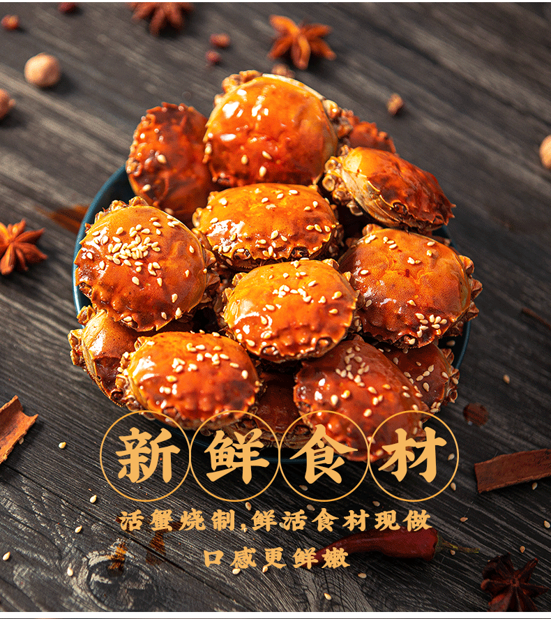米小仔 吮指公母香酥蟹 240g 图3