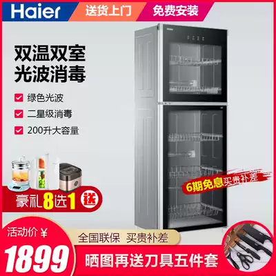 Haier vertical disinfection cabinet household cupboard small high temperature kitchen table table bowl chopsticks disinfection cabinet double door ZTD200-F