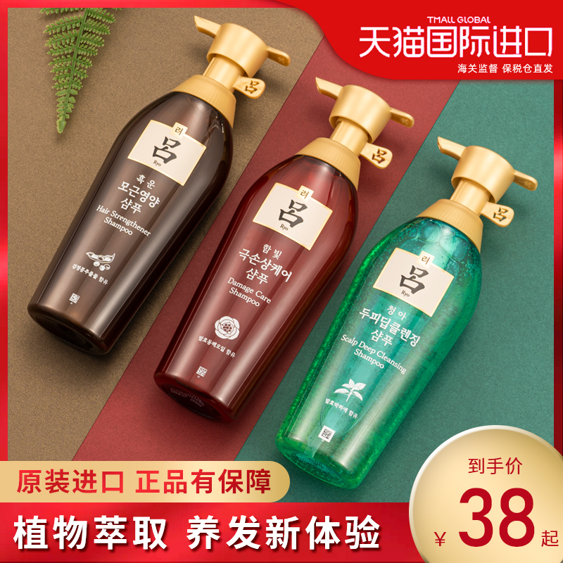 Red and Green Lu Shampoo Flagship Store Official Brand Anti-dandruff, Anti-itching, Oil Control, Softness and Improvement of Mizzia Shampoo