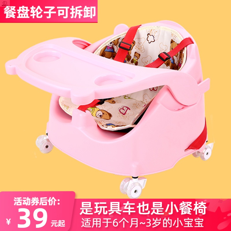 Baby dining chair baby sit theorizer small stool 457 for dining car 6 months school seat with wheels can be moved