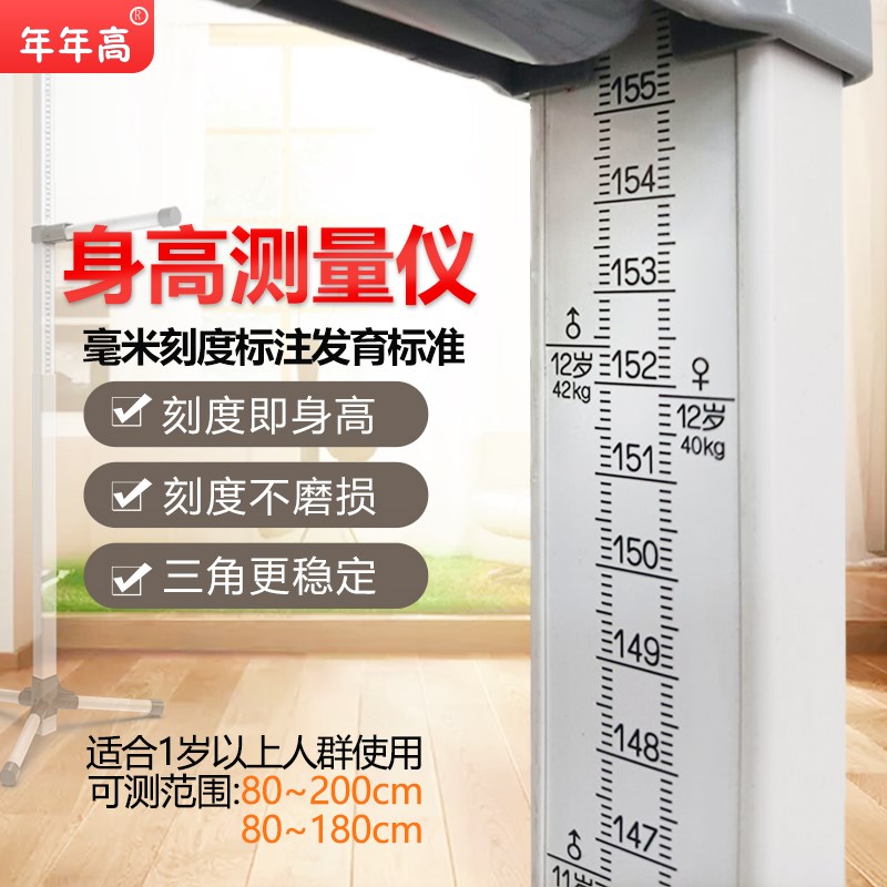 Children and children's height measuring instrument ruler wall paste adult home with accurate height measuring scale adult simple height measuring device