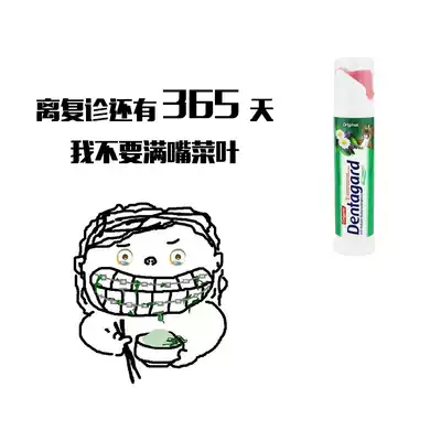 German imported Colgate Colgate press upright herb mint vacuum toothpaste fresh