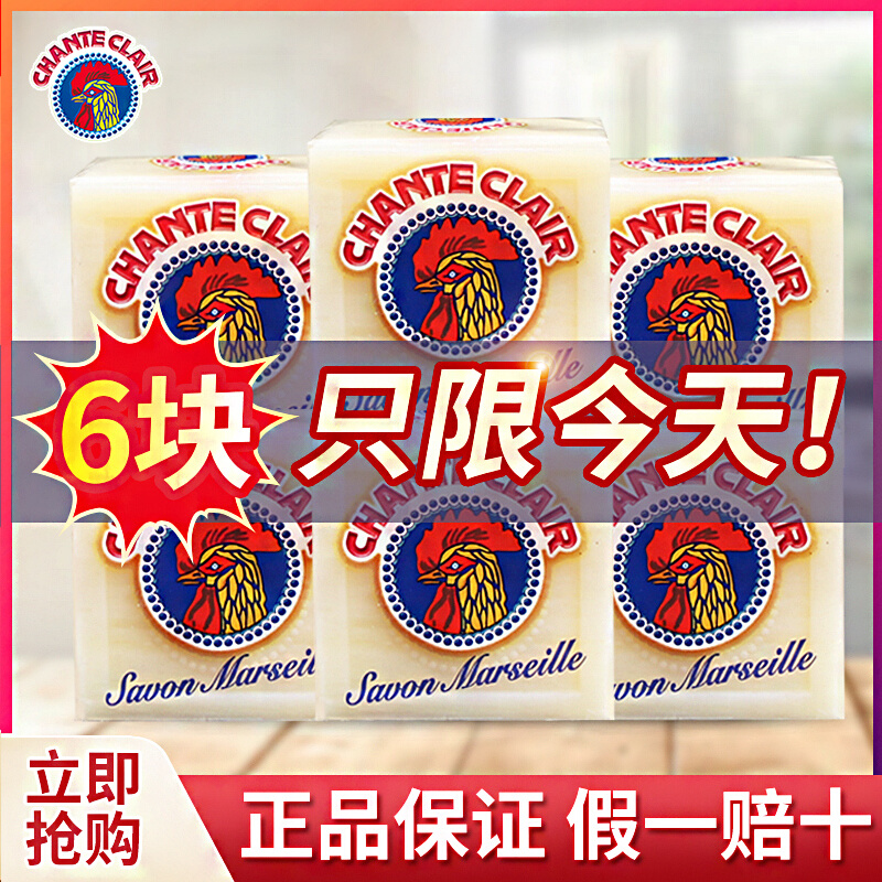 Chicken head soap Italian big cock butler soap children baby underwear soap Marseille soap laundry soap household decontamination