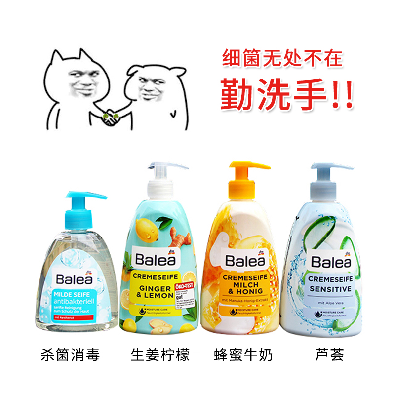 German imports DMbalea Barleja Handwashing Liquid Aloe Honey Germicidal Moisturizing The Whole Family Available Spot