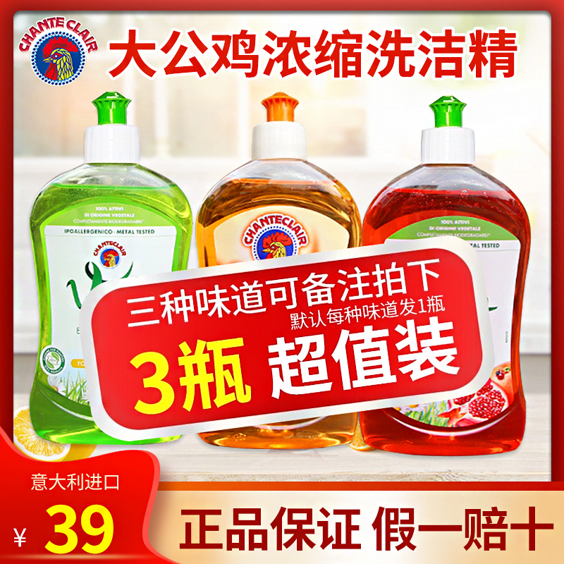 Italian Grand Duck Butler imports cleaning housekeeper with concentrated dishwashing liquid fruit and vegetable tableware without hurting hands