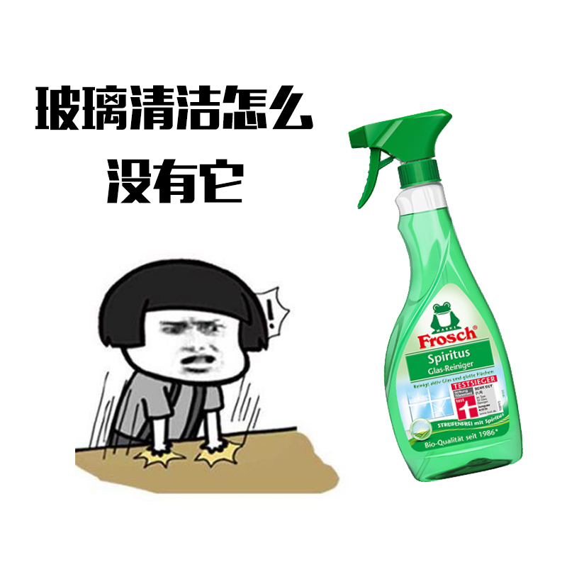 German Frosch bathroom glass cleaners in addition to water scale cleaning agents kitchen to wipe glass water for powerful decontamination