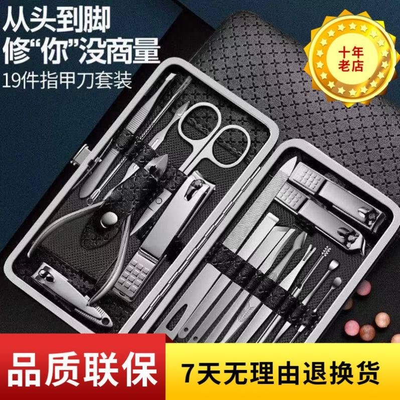 Nail Knife Sets set complete German single digging ear spoons two-in-one nail clippers suit nail clippers