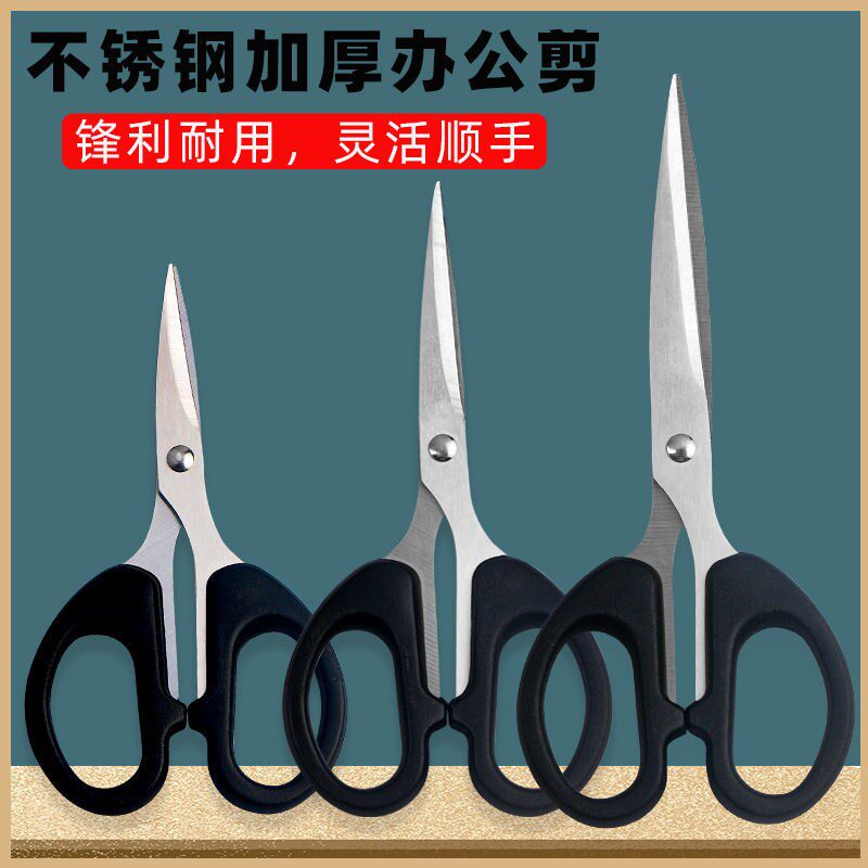 Stationery Scissors Office Home Sewing Cut Paper Cutters Stainless Steel Handmade Knife Scissors Portable Student Clippers