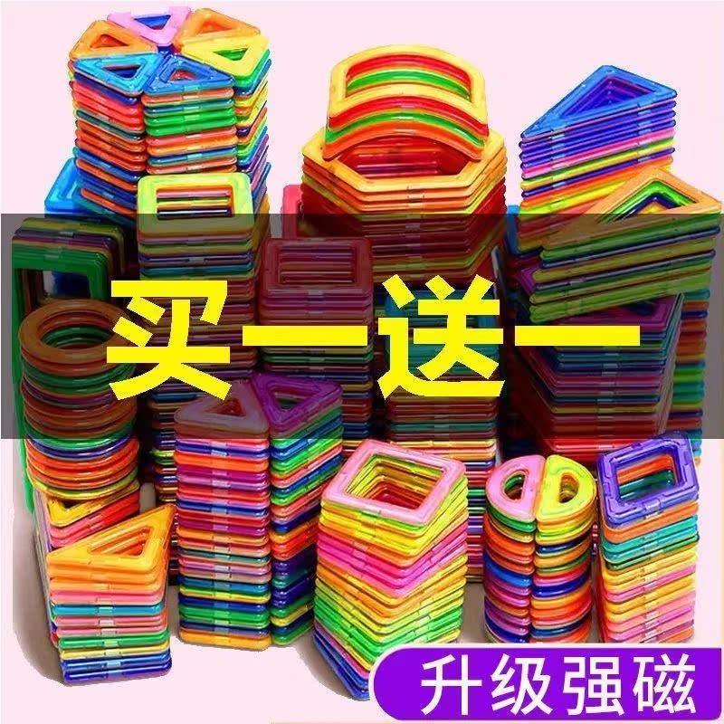 Magnetic Sheet Children Puzzle Toys Pure Intelligence Magnet Magnet Sticker Female Boy Multifunction Assembled Magnetic Building Blocks