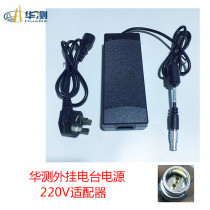 Huati GPS RTK external radio 220V power adapter charger X5 7 T3 5 M5 8 I70