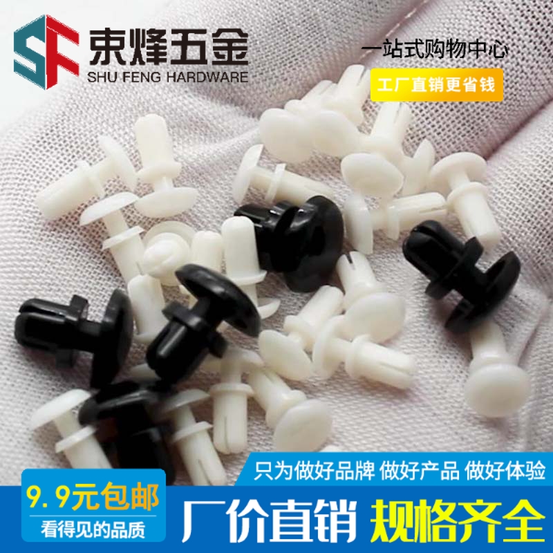 PC board fixed buckle push-type mother-in-law buckle rivet snap-on nylon rivet plastic expansion rivet R3 5R4R5