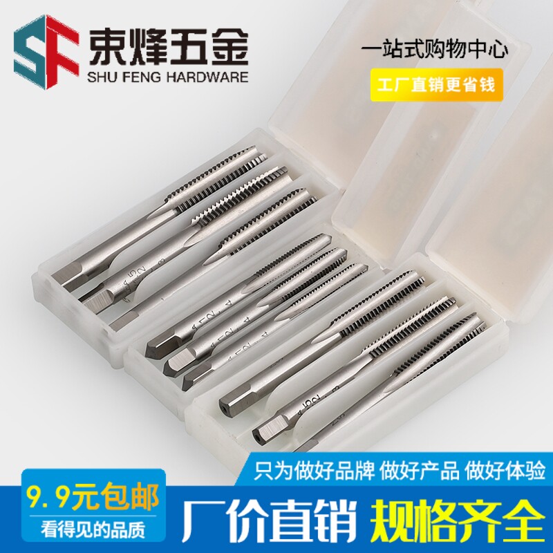 SK2 material hand tapping tap tap three pieces M2*0 4M2 5*0 45M3*0 5M4*0 7M24*3 0