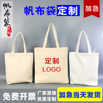 Canvas Bag Handbag Meeting Bag Set To Customize Eco-friendly Bag Print Logo Cloth Bag Customisation