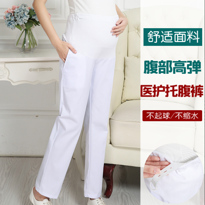 Full-care pregnant woman Nurse Pants Adjustable Tightness Waist White Pink White Coat Nurse Serving Doctor Working Pants