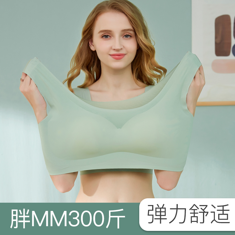 Large size lingerie woman fat mm200 catty Mama middle aged no-mark ice silk beauty back vest bra without steel ring bra