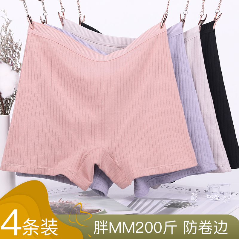 Large-size boxer women's cotton safety pants women's anti-light non-curled two-in-one fat mm200 kg boxer pants