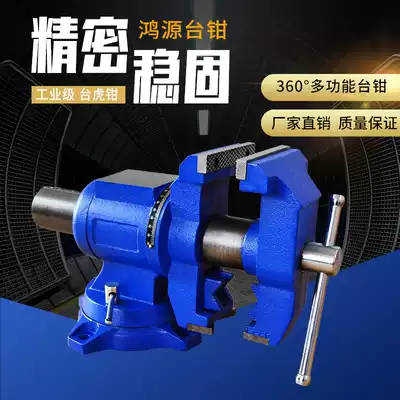 Elephant small double-mouth bench pliers Multi-function table pliers Table vise clamps Mini small table pliers 360 degree rotating table pliers