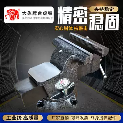 Elephant precision heavy vise vise vise 5 inch 6 inch 8 inch multi-purpose rotating table pliers multifunctional table Tiger clamp