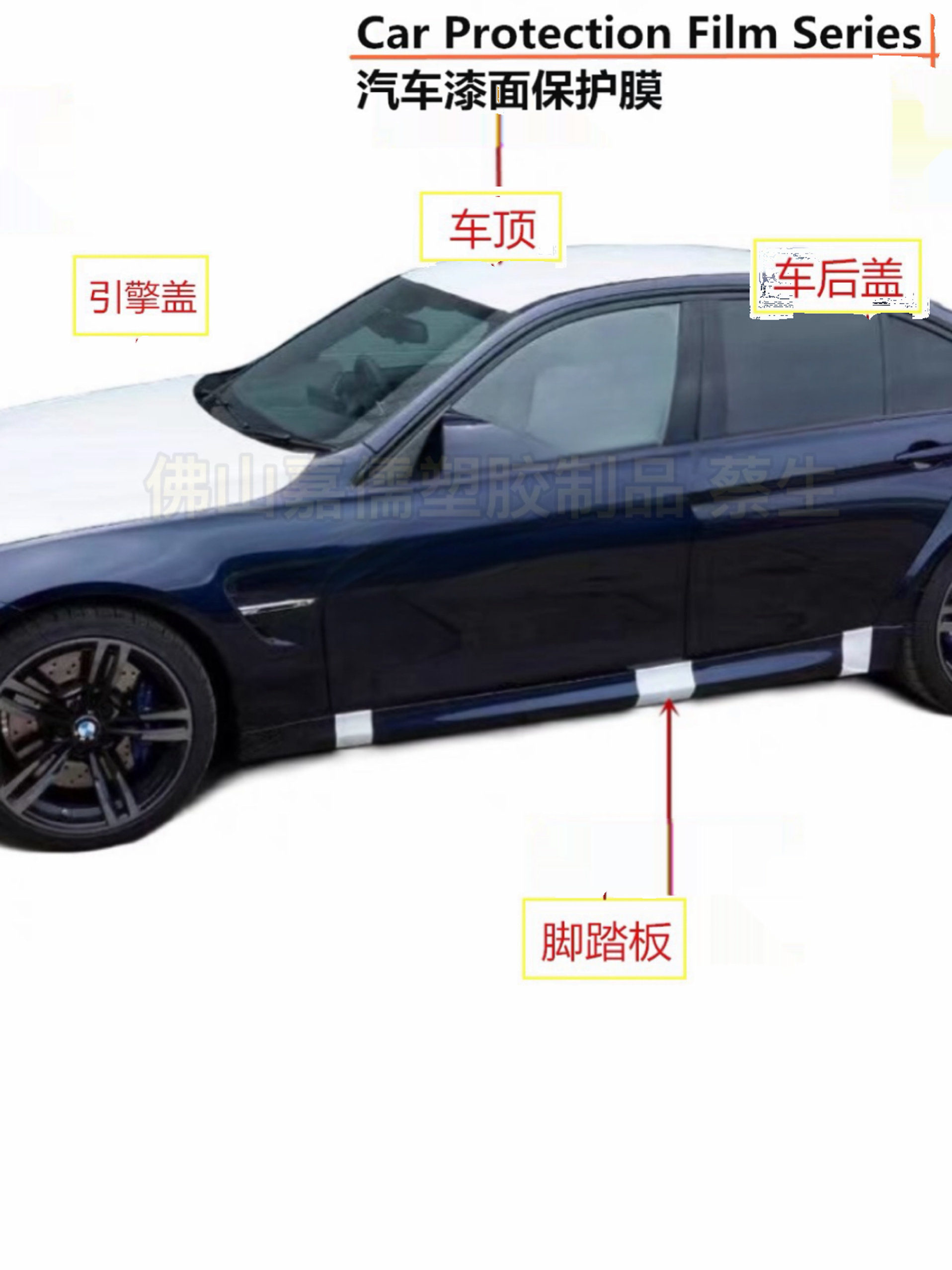 New Car Factory Protective Film, Car Transport Paint Protection Film, White Film for 4S Stores, New Car Anti-Scratch Film