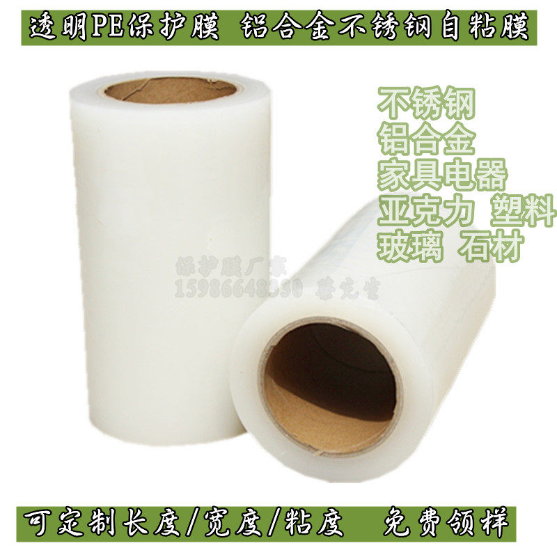 Optional Transparent Pe Protective Film 7C* 100m Stainless Steel Aluminum Home Appliances Plastic Acrylic Glass Stone Self-Adhesive