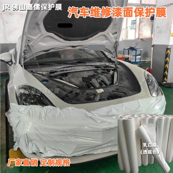 Pe Protective Film for Car Repair, Spray Painting, Hood and Body Temporary Protection, Anti-Scratch Self-Adhesive Tape 100m