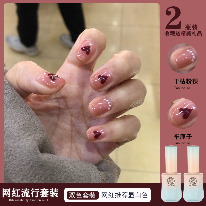 Undersea bailing red Tongan American nail polish rubber 2022 New pop powder nude big cherry color plant chia gel