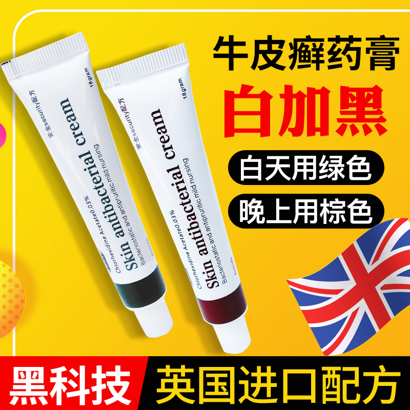 New Formula, 2-Pack Antibacterial Skin Cream, High-Quality External Use Cream for Health Care and Therapy, 18g Pack New Formula, 2-Pack Antibacterial Skin Cream, High-Quality External Use Cream for Health Care and Therapy, 18g Pack