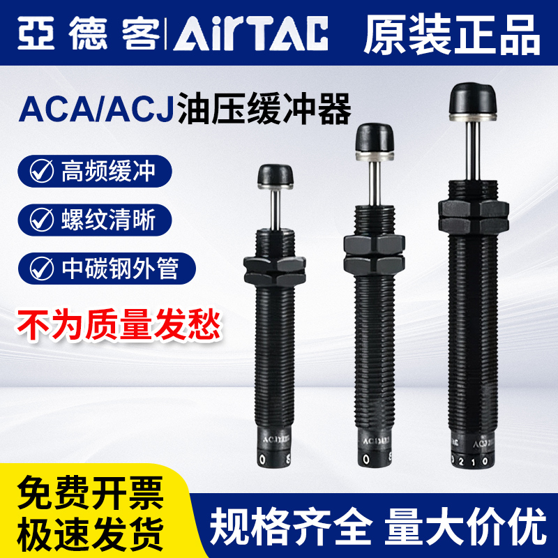 Airtac Hydraulic Buffer Aca0806/Acj1007/1210/1420/2030-1-2-1N-2N