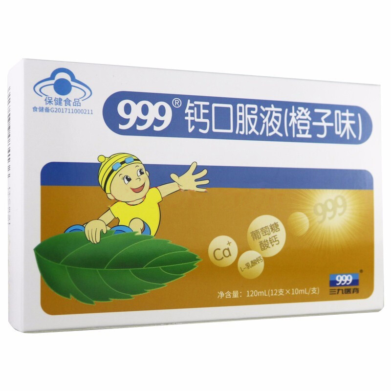 999钙口服液 苹果味 儿童/青少年液体钙 12支 图1