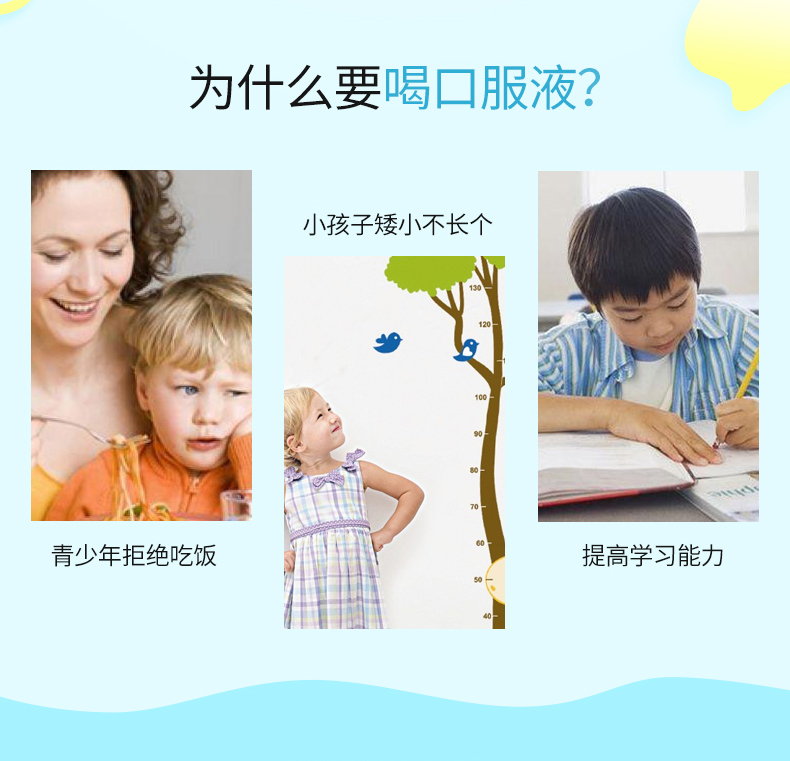 999钙口服液 苹果味 儿童/青少年液体钙 12支 图5