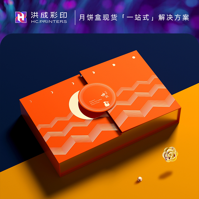 New moon cake gift box empty box custom high-grade Mid-Autumn Festival gift box 4 6 8 creative packaging box custom logo