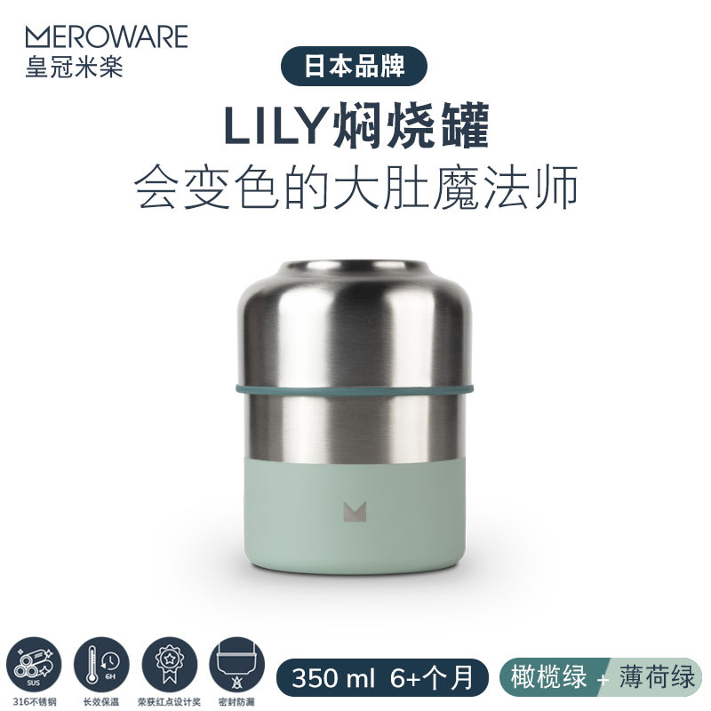 Japanese Meroware Crown Rice Bowl for Babies, Insulated Food Container, Portable Baby Food Warmer for Children