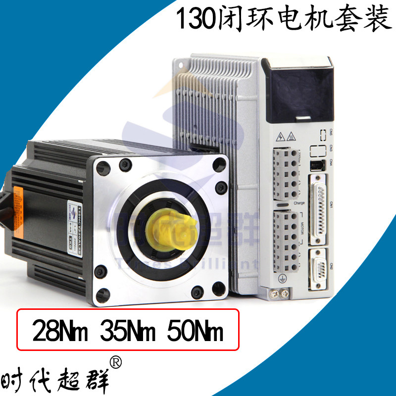 Industrial 130 closed-loop stepper motor set, high performance, high torque, high speed, no step loss, superior in the era