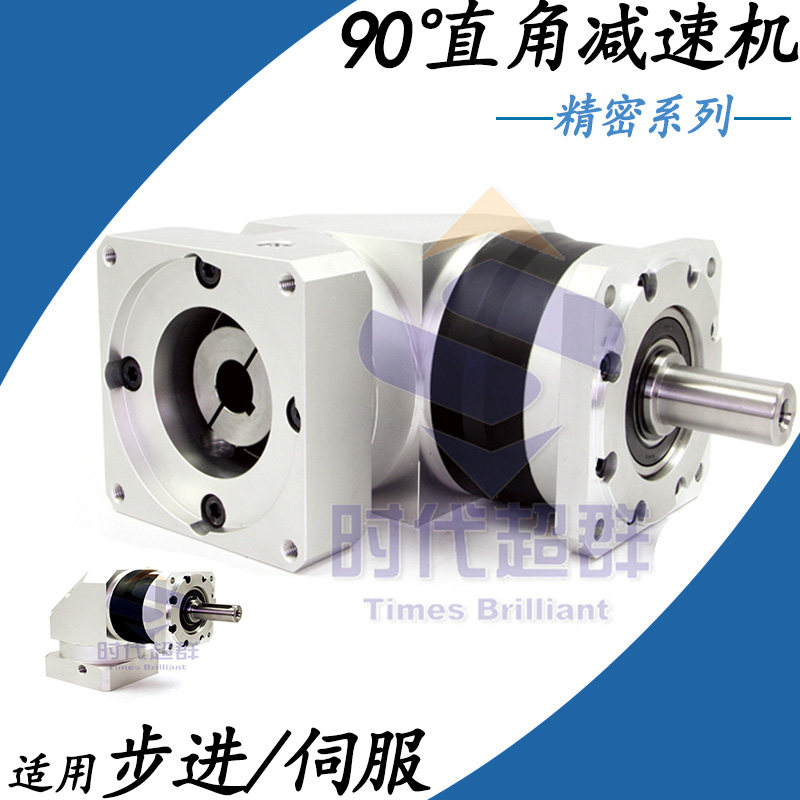 Industrial grade precision right angle reducer adapted to step servo motors 3 4 5 7 10 12 16 20 20 ratio