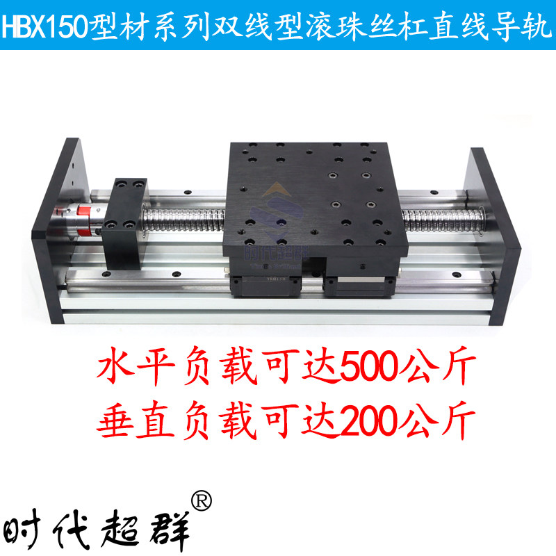 HBX150 profile series biphae ball bearing linear motion bearings screw guide era supergroup domestic 