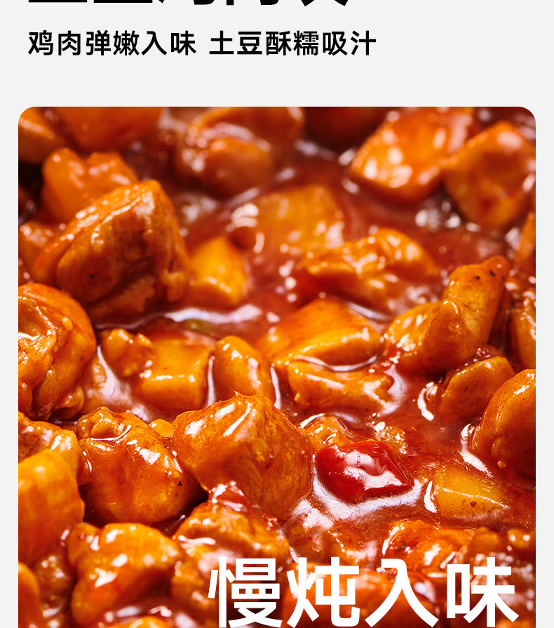 阳际山野 大盘鸡拌面 3盒 图5