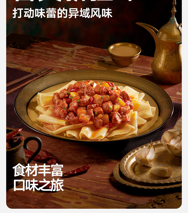 阳际山野 大盘鸡拌面 3盒 图2