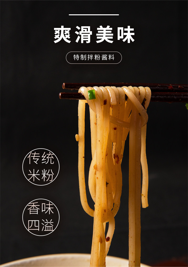 阳际山野 纯良米粉 南昌拌粉6盒装 图4