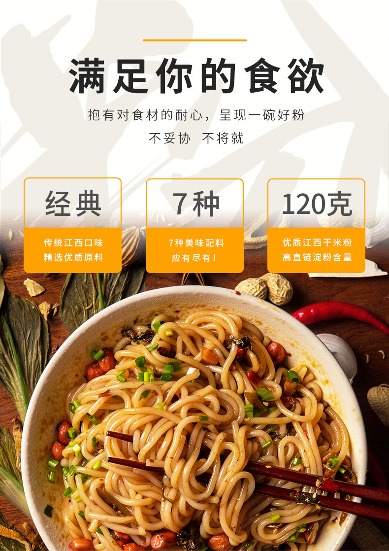阳际山野 纯良米粉 南昌拌粉6盒装 图2