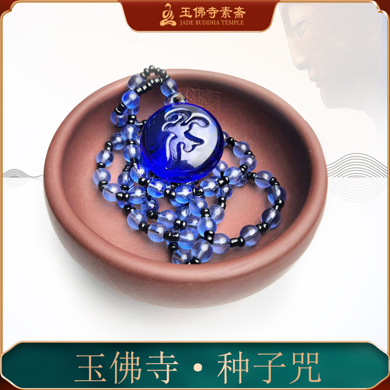 (Breeding Item) Jade Buddha Temple Seed Curse Word Glass Pendant Hand Buddha Bead Hand String Rosary Decoration