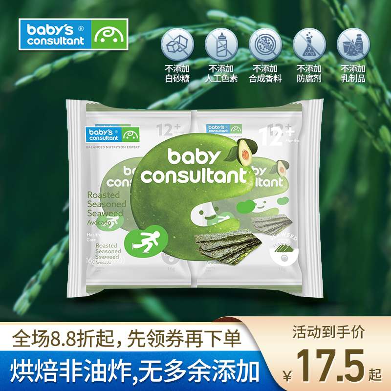 Baby consultant seaweed baby children's ready-to-eat seaweed casual snack snack ready-to-eat independent pouch boxed portable