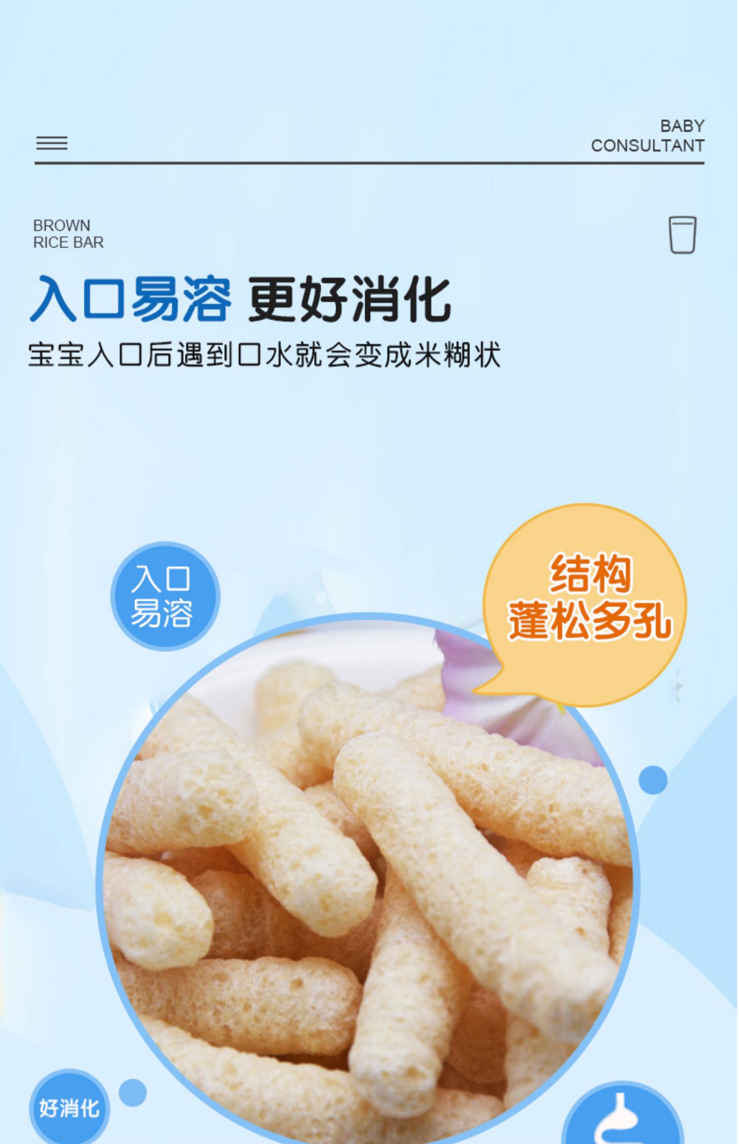 宝贝顾问韩国进口宝宝辅食糙米条