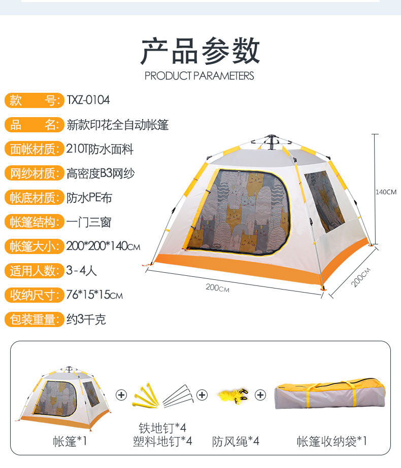 Tent outdoor camping thickened rainproof automatic 3-4 people camping outdoor beach Children 2 people tent