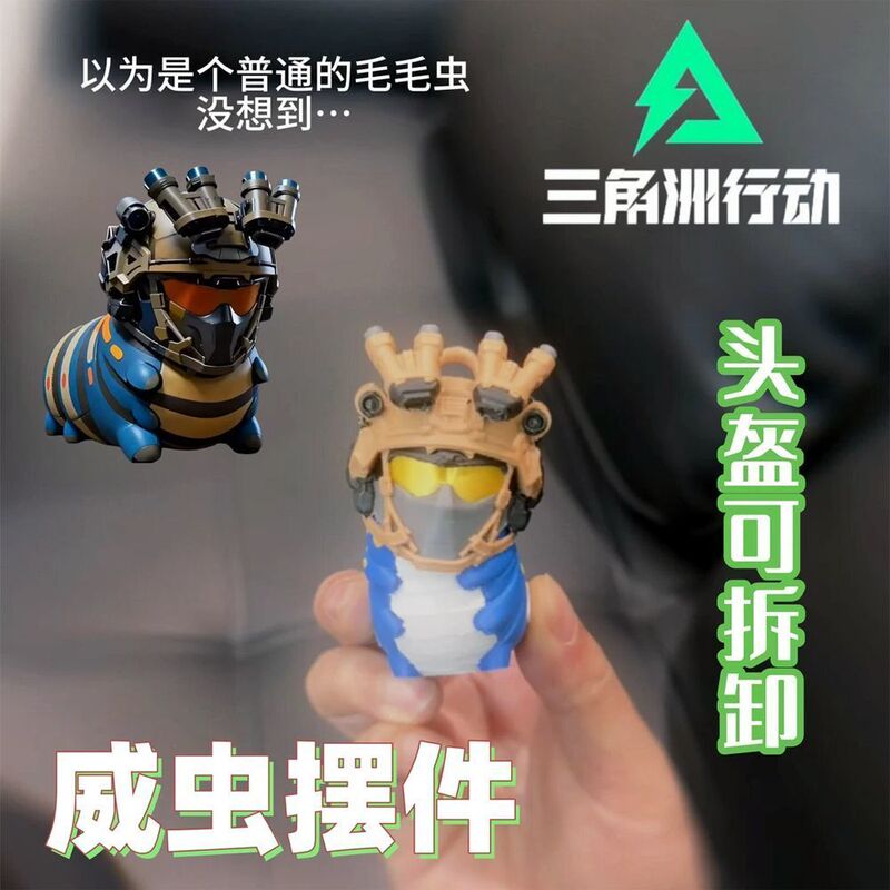 Delta Operation Peripheral Weichong Figurine Model Ornament Game Peripheral Desktop Decoration Weichong Creative Physical Item