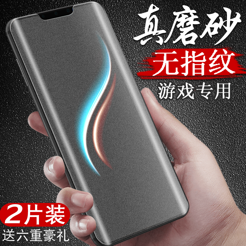 100 million SHuawei mate30pro frosted steel film mate30 adhesive film m30pro full screen cover anti-fingerprint 5g version mete30 mobile phone protective film por rear game