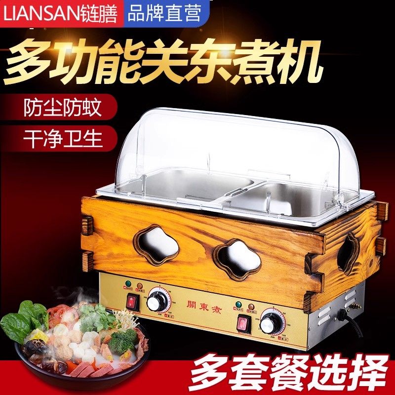 Chain-Operated Commercial Electric Double-Tank Grid Pot for Cooking Noodles, Skewers, and Spicy Hot Pot for Street Vending